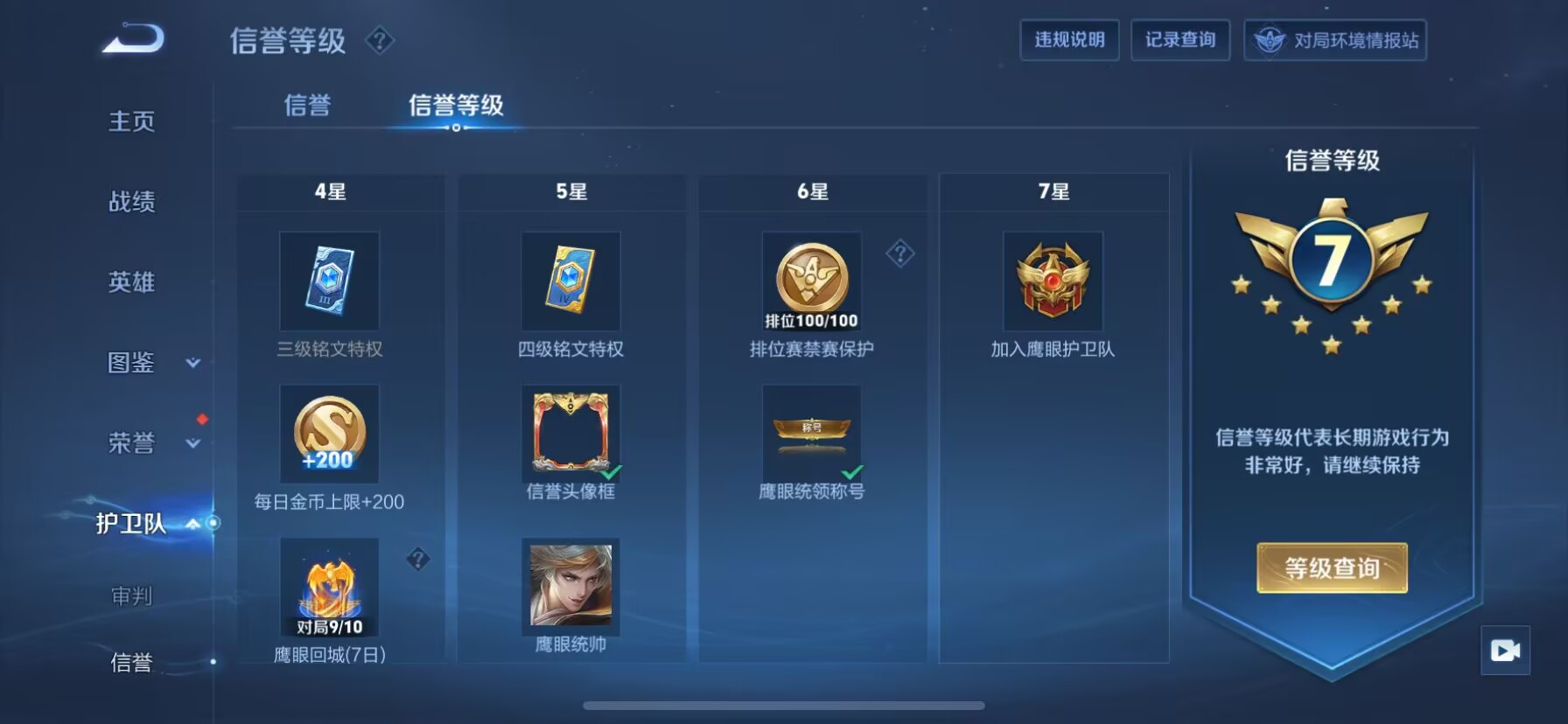 WZDN3237416王者荣耀账号详情图14