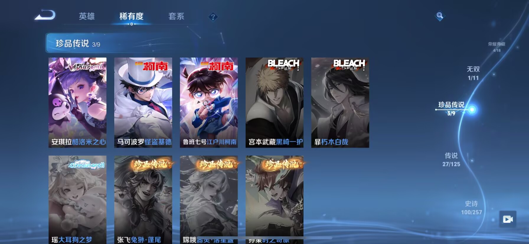 WZDN3237416王者荣耀账号详情图13