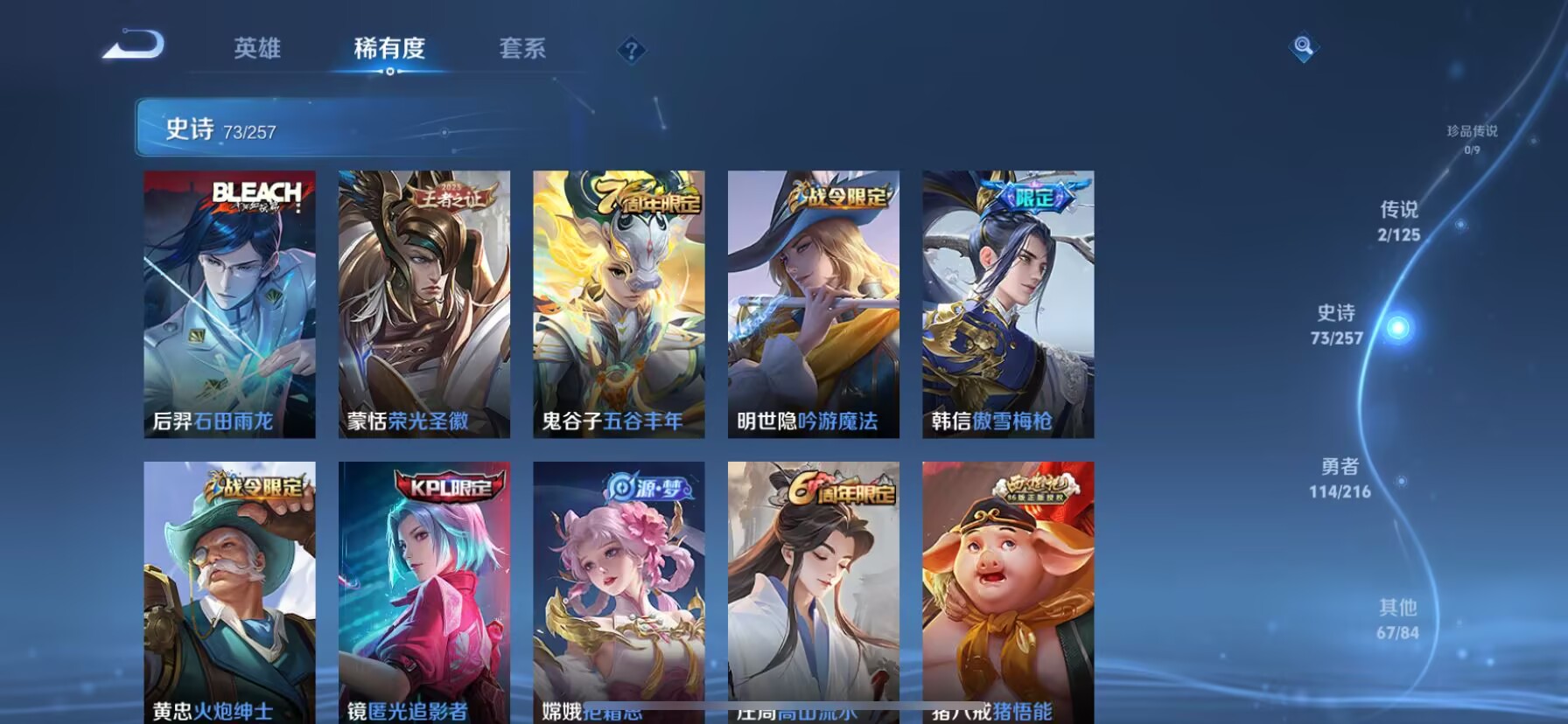 WZDN3237417王者荣耀账号详情图7