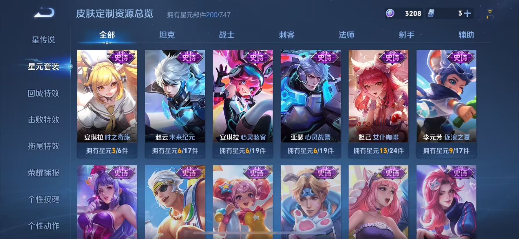 WZDN3237417王者荣耀账号详情图12