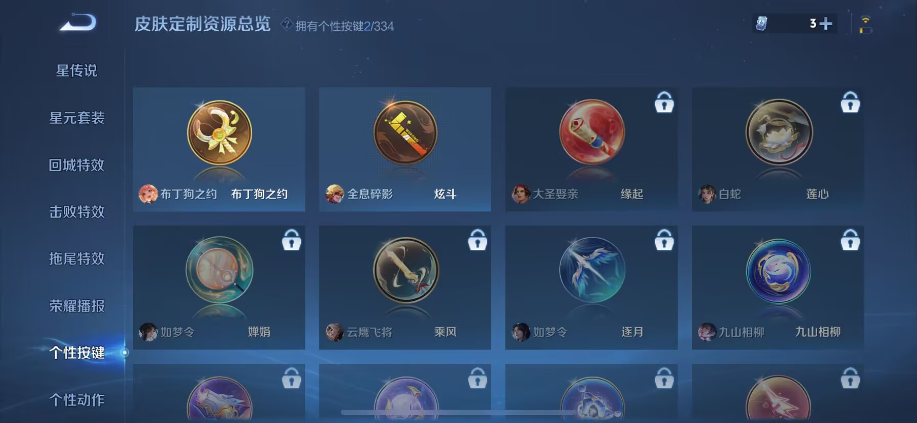 WZDN3237417王者荣耀账号详情图10