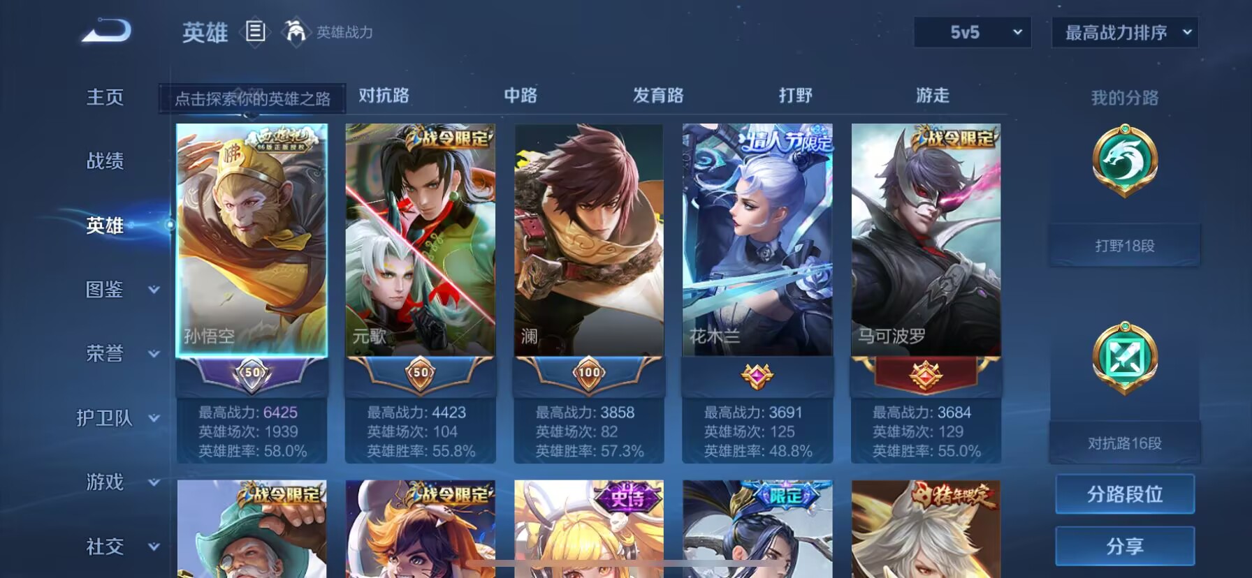 WZDN3237417王者荣耀账号详情图9
