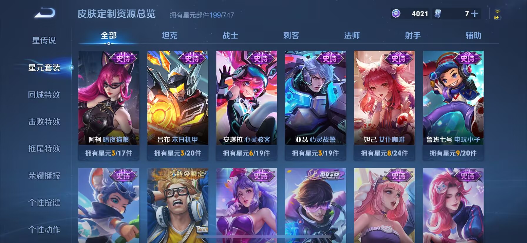 WZDN3237431王者荣耀账号详情图8