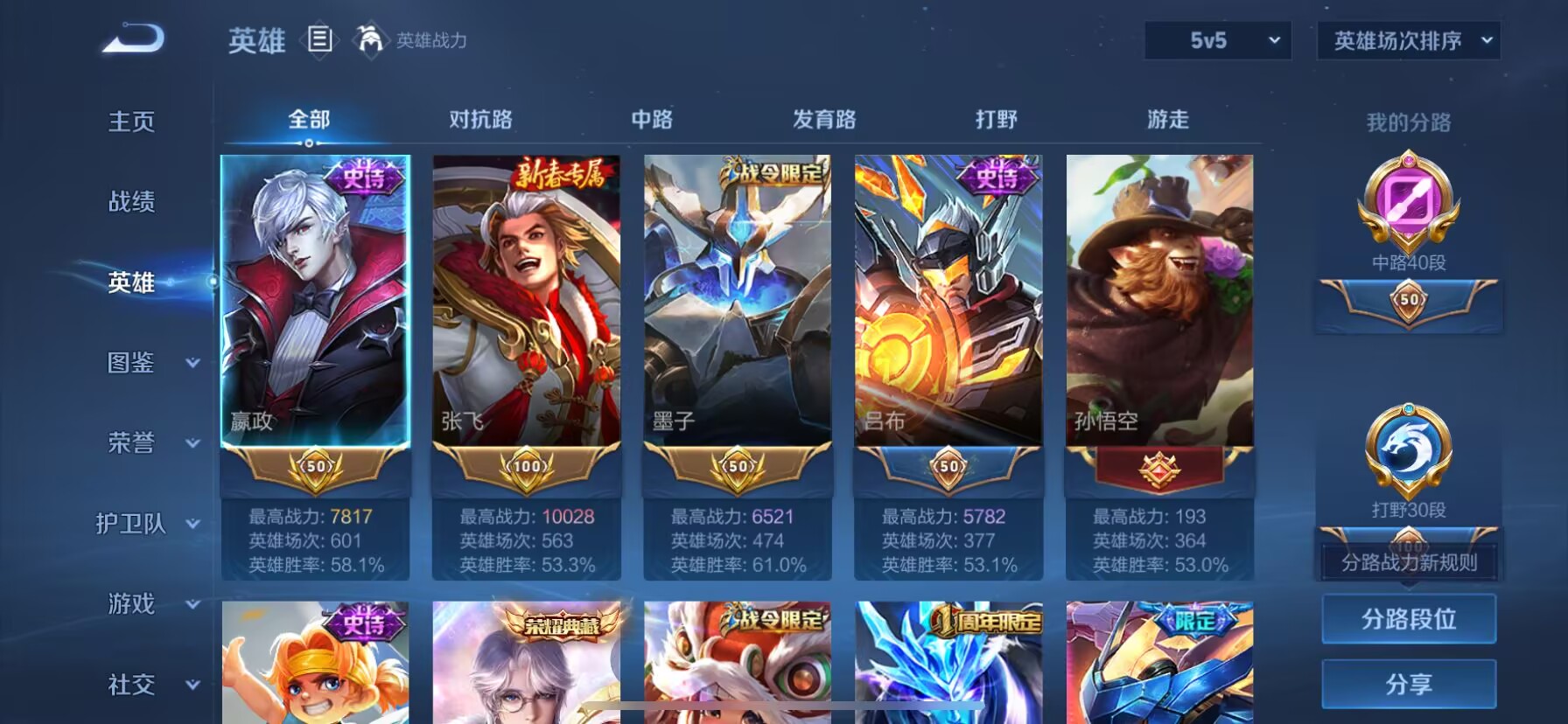 WZDN3237431王者荣耀账号详情图11