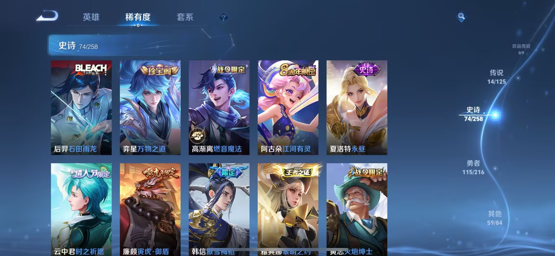WZDN3237431王者荣耀账号详情图12