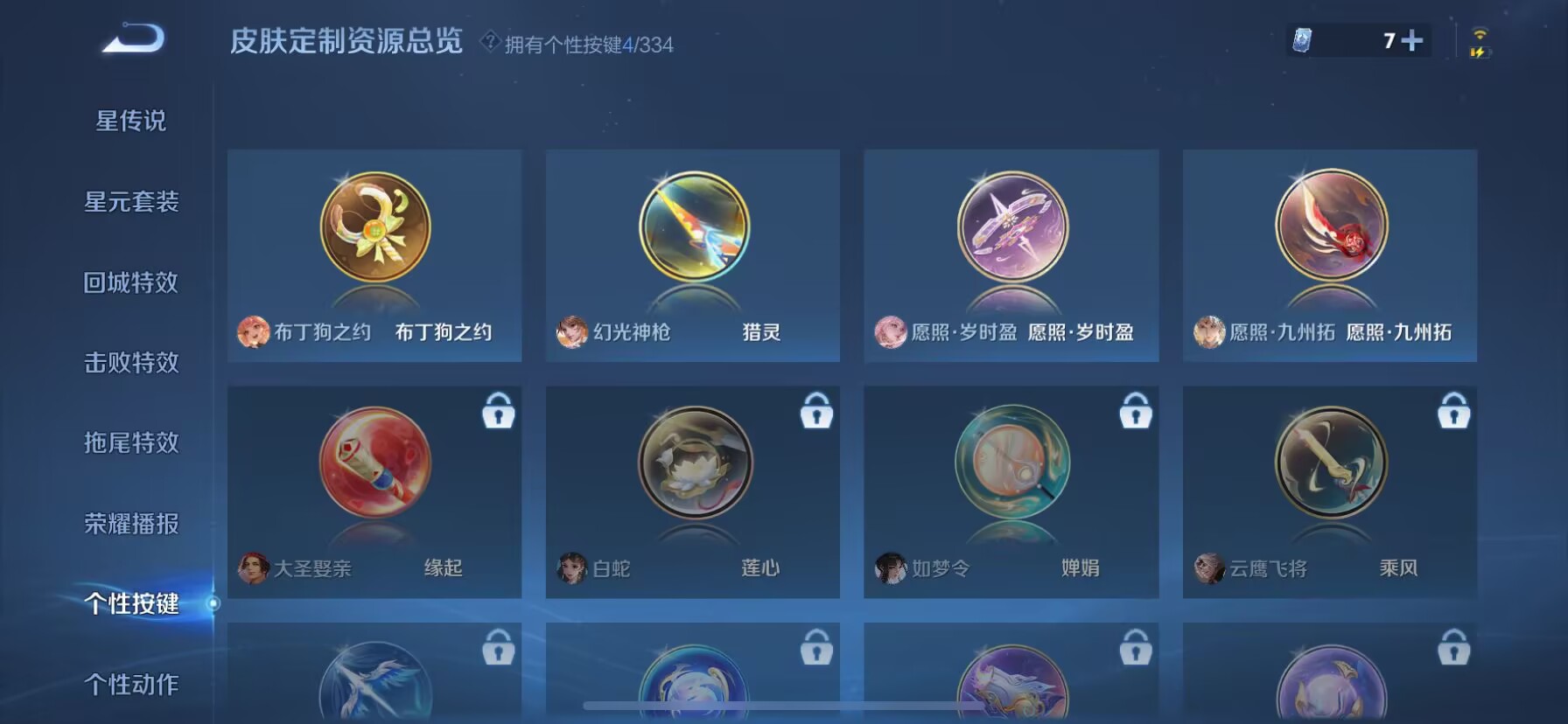 WZDN3237431王者荣耀账号详情图10