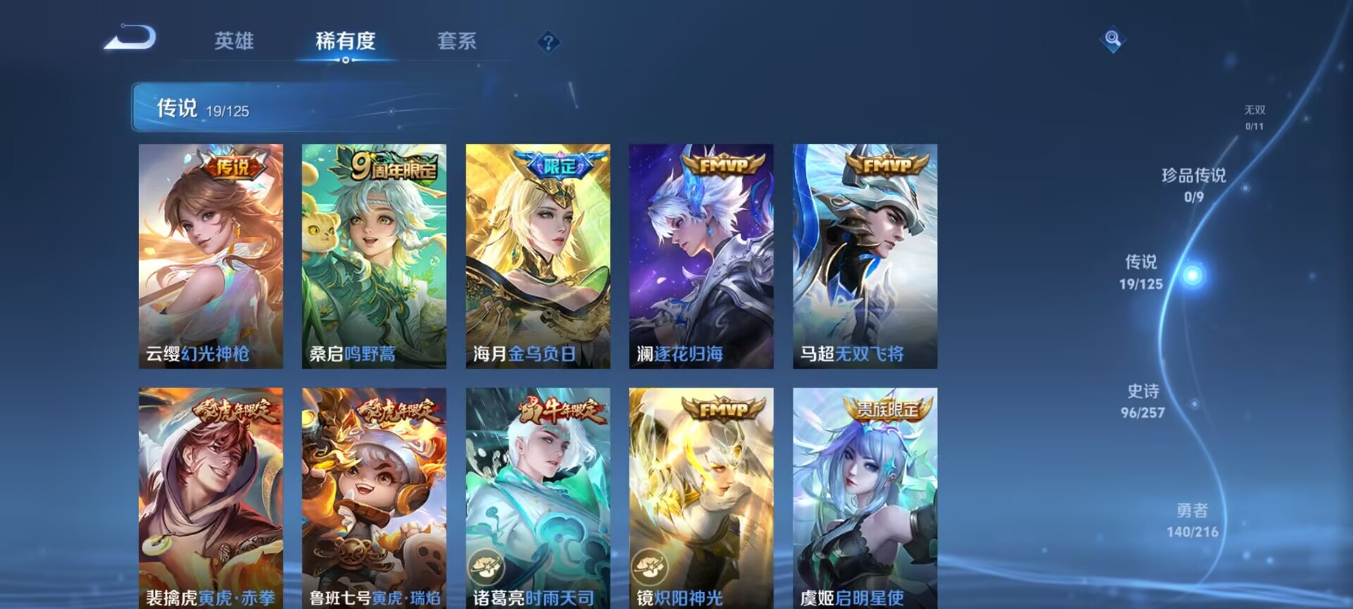 WZDN3237446王者荣耀账号详情图13