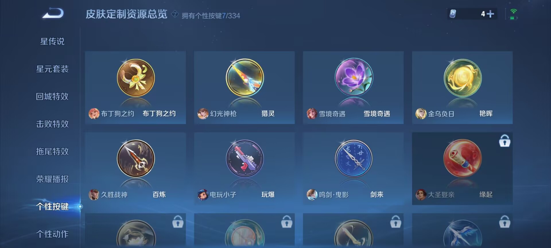 WZDN3237446王者荣耀账号详情图7