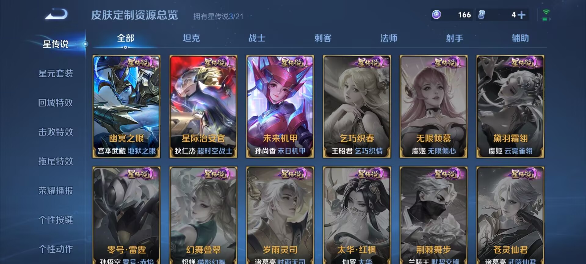 WZDN3237446王者荣耀账号详情图9