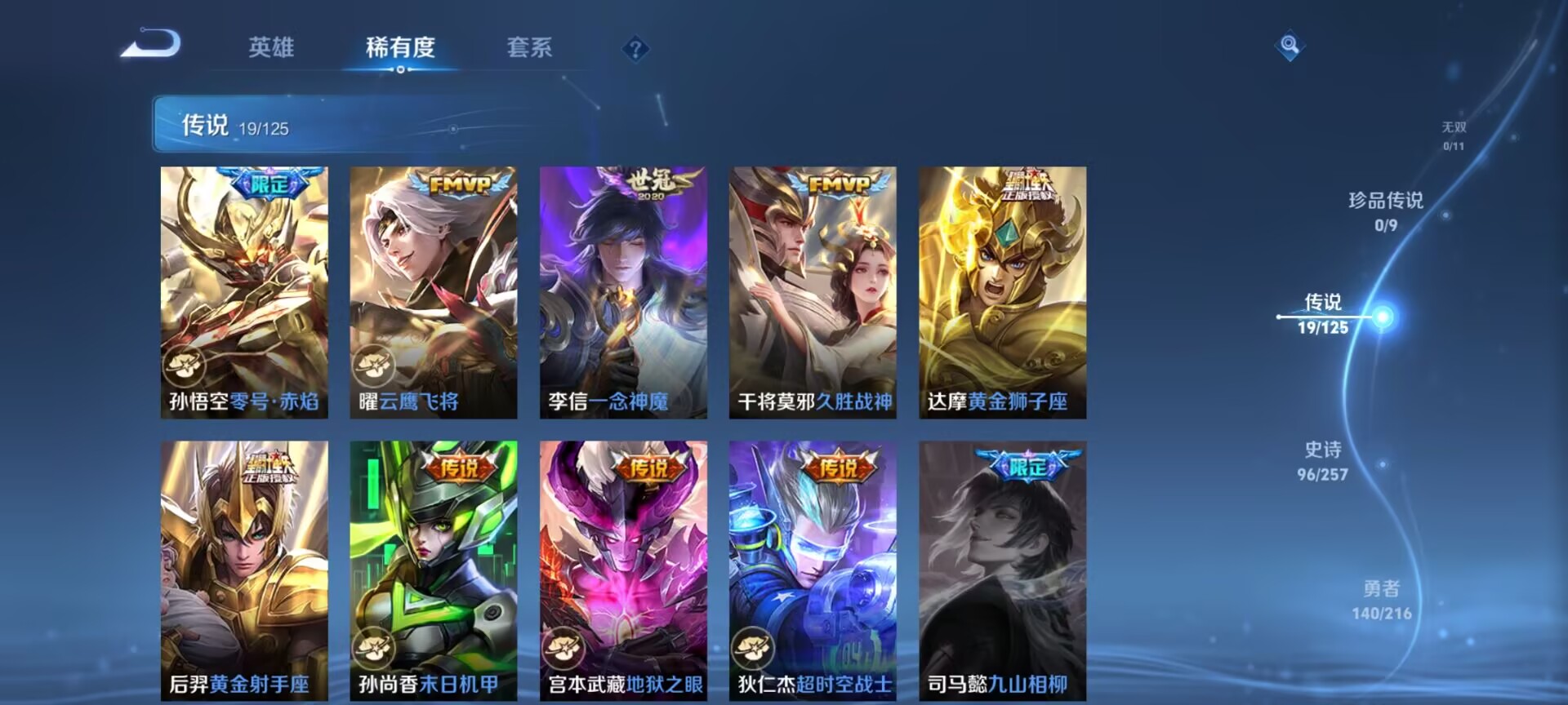 WZDN3237446王者荣耀账号详情图8