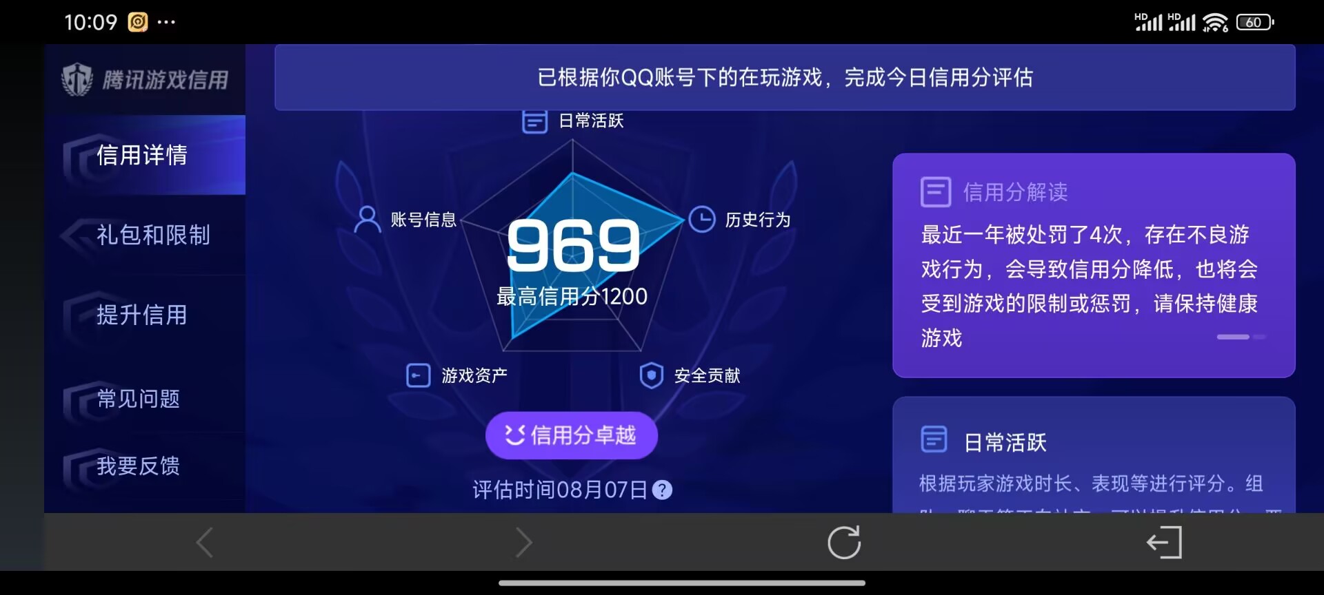 WZDN3237451王者荣耀账号详情图16
