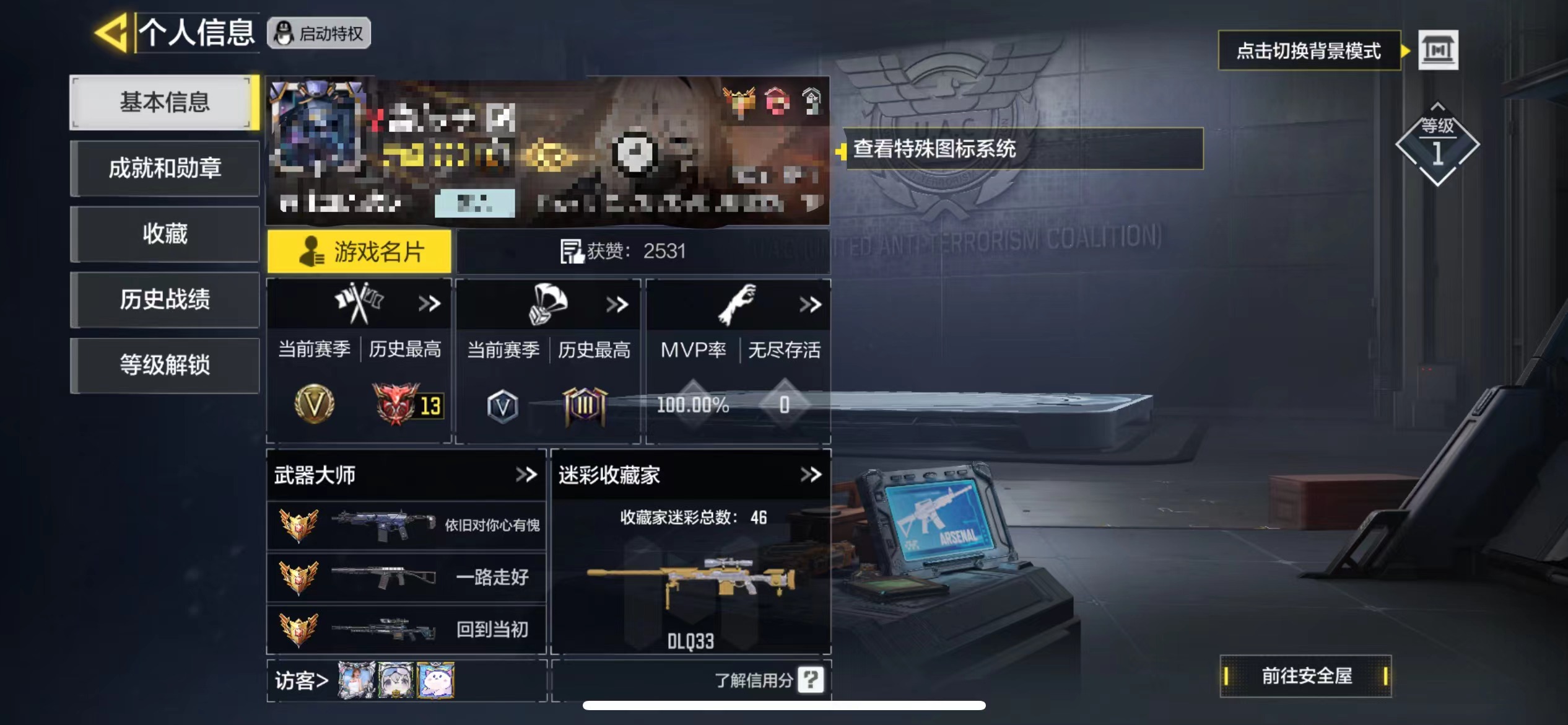 SMCW35970使命召唤手游账号详情图7 SMCW35970使命召唤手游账号详情图7