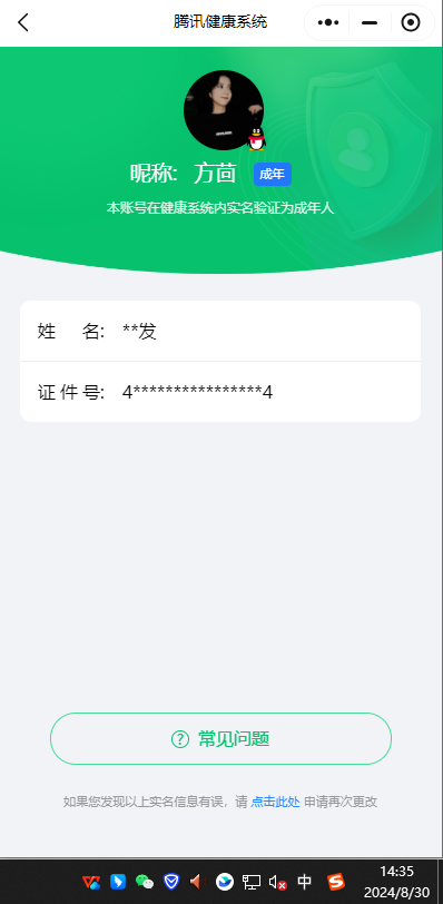 SMCW35970使命召唤手游账号详情图8 SMCW35970使命召唤手游账号详情图8