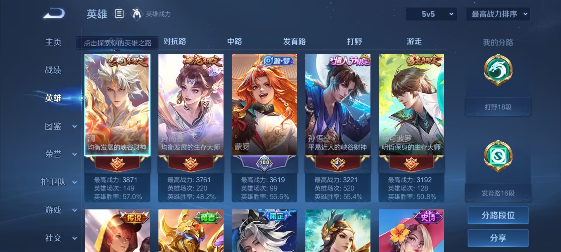 WZDN3237469王者荣耀账号详情图11 WZDN3237469王者荣耀账号详情图11
