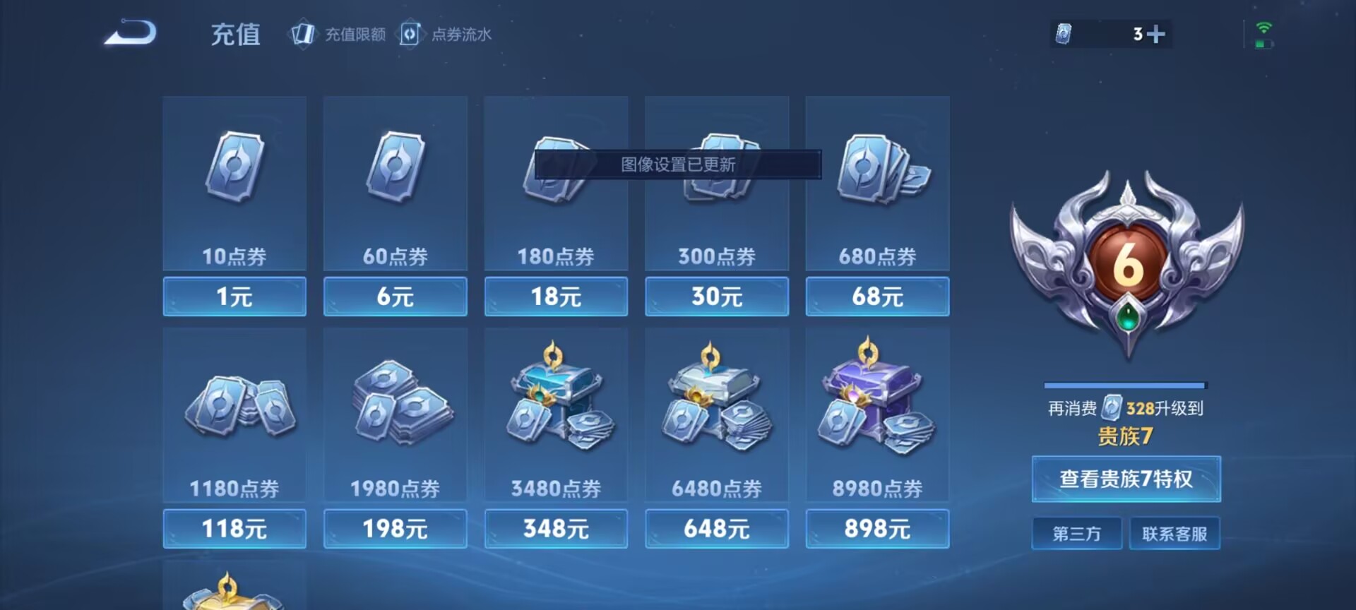 WZDN3237469王者荣耀账号详情图7 WZDN3237469王者荣耀账号详情图7