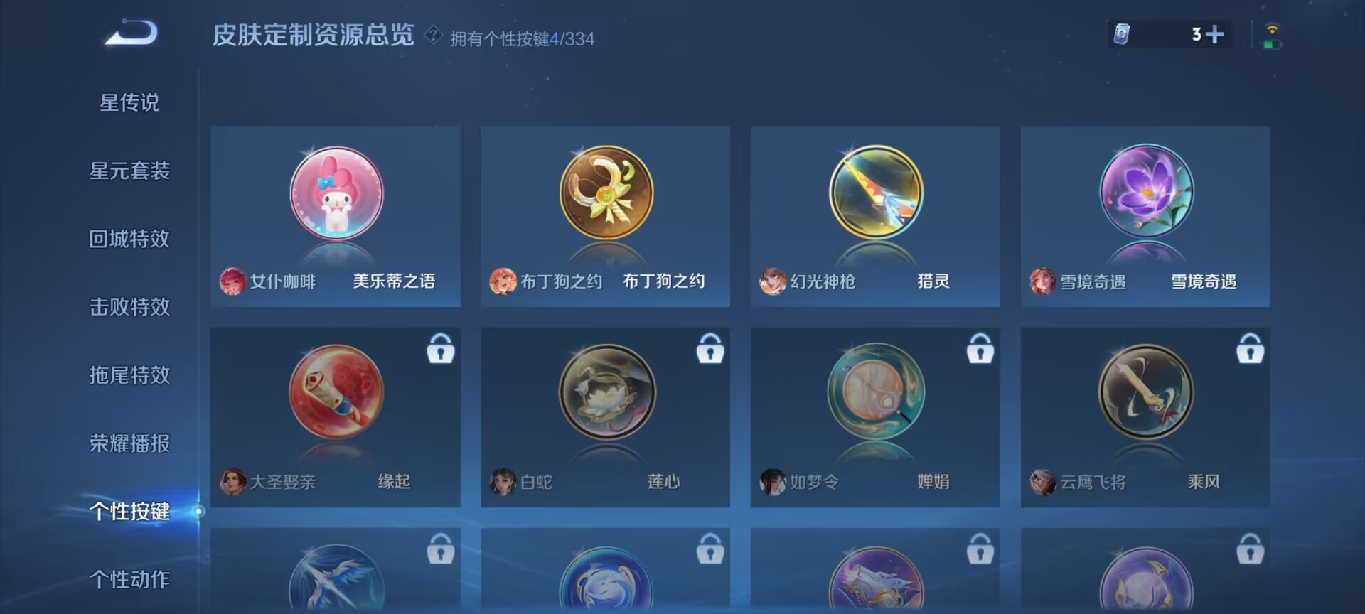 WZDN3237469王者荣耀账号详情图4 WZDN3237469王者荣耀账号详情图4