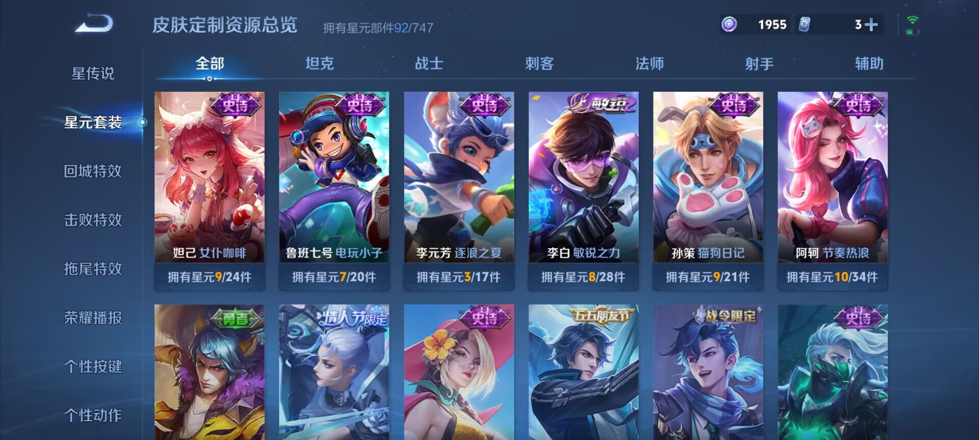 WZDN3237469王者荣耀账号详情图10 WZDN3237469王者荣耀账号详情图10