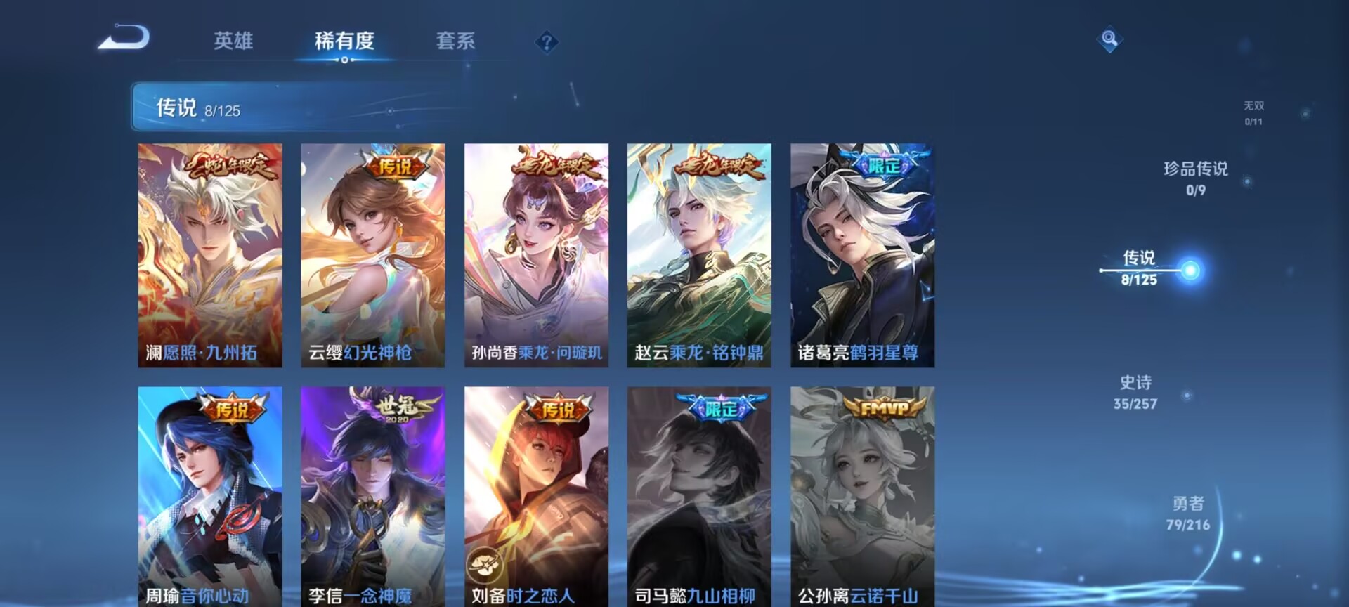 WZDN3237469王者荣耀账号详情图8 WZDN3237469王者荣耀账号详情图8