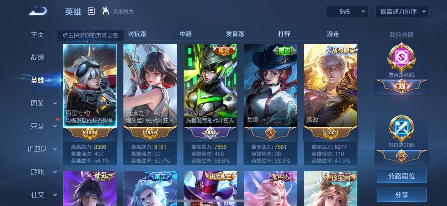 WZDN3237471王者荣耀账号详情图8