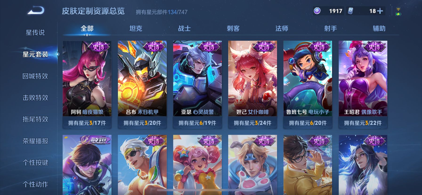 WZDN3237471王者荣耀账号详情图5