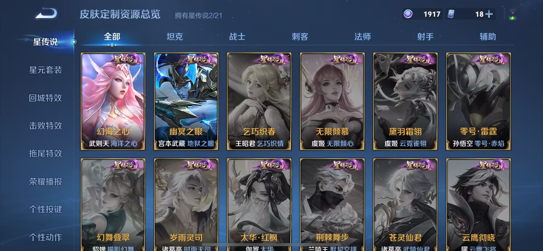 WZDN3237471王者荣耀账号详情图12