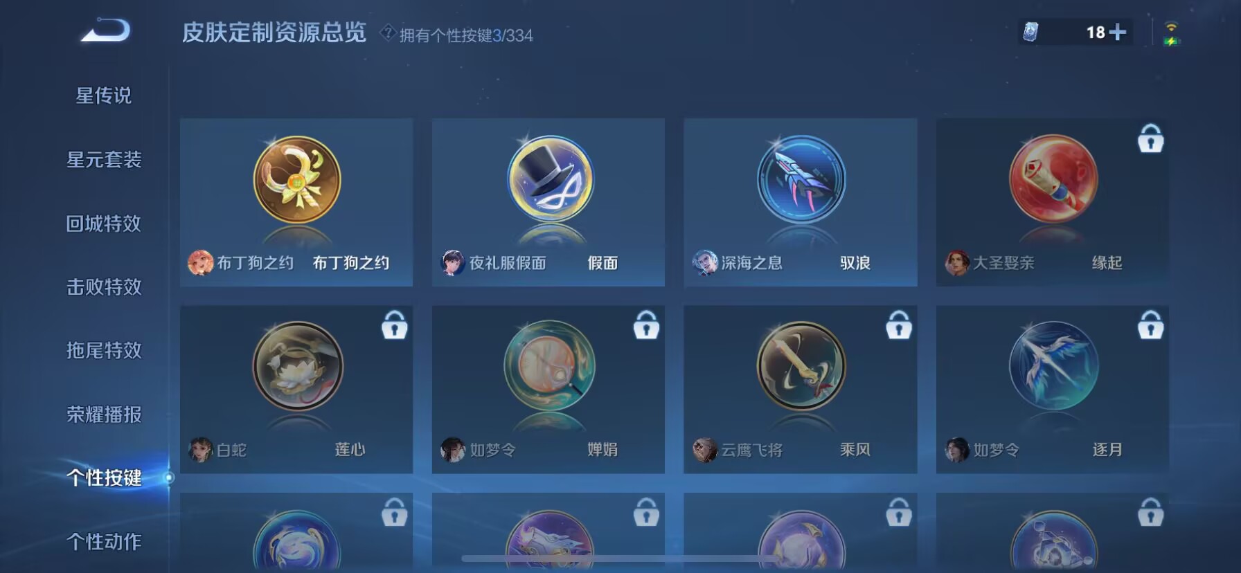 WZDN3237471王者荣耀账号详情图11