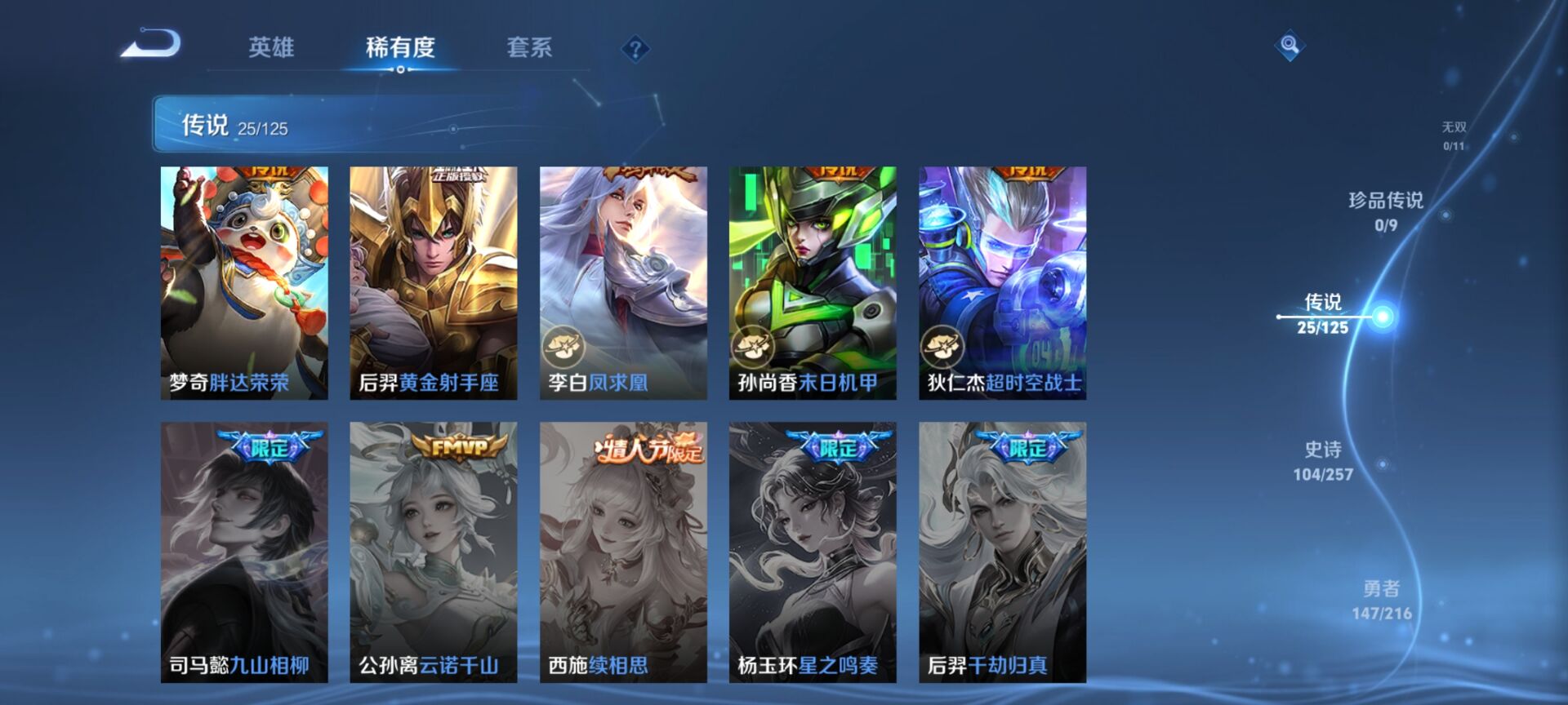 WZDN3237476王者荣耀账号详情图12
