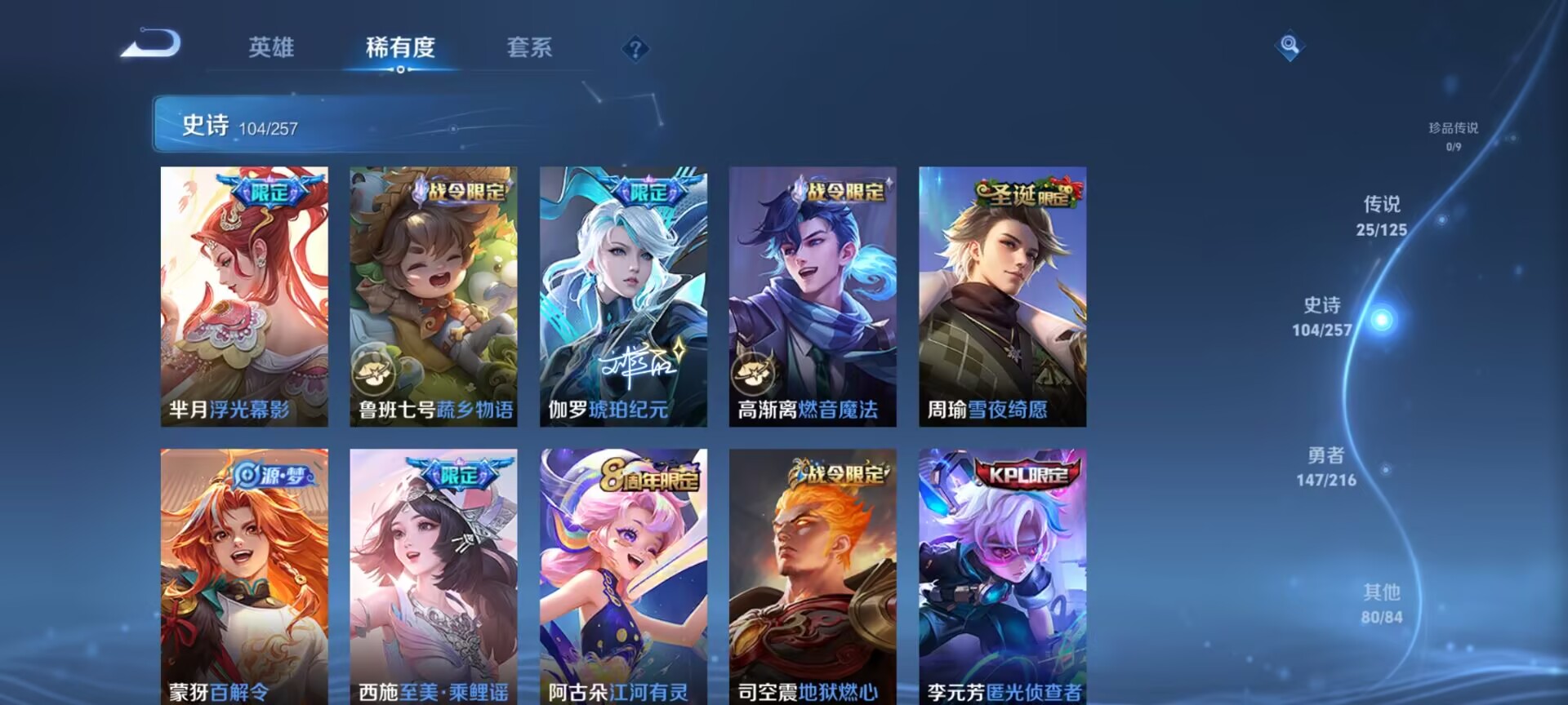 WZDN3237476王者荣耀账号详情图10