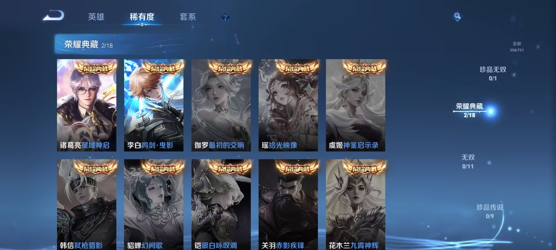 WZDN3237476王者荣耀账号详情图3
