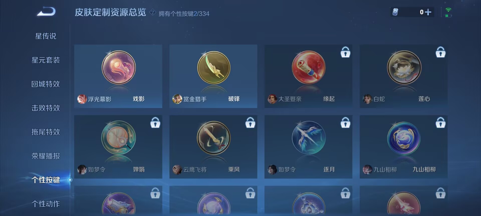 WZDN3237476王者荣耀账号详情图9