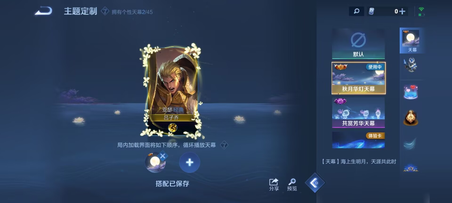 WZDN3237476王者荣耀账号详情图6