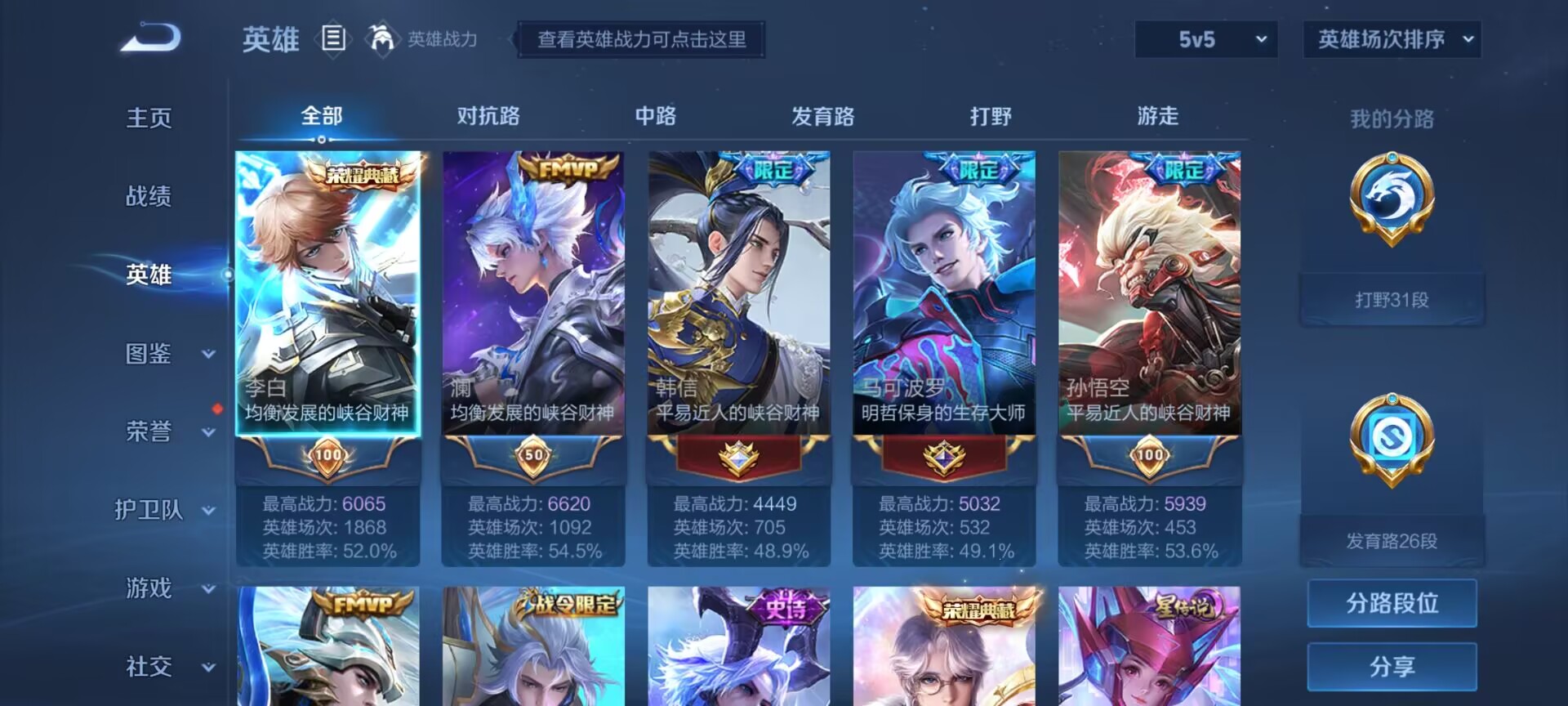 WZDN3237476王者荣耀账号详情图15