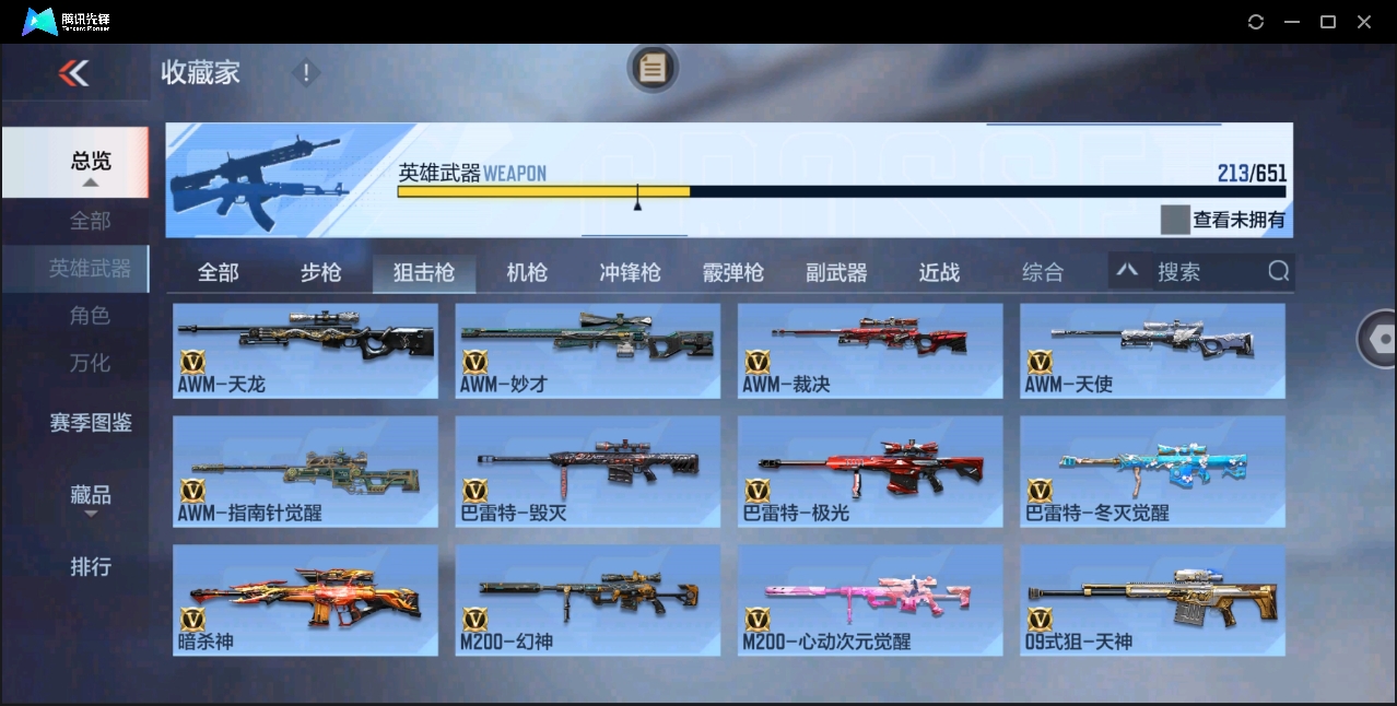 CFMYYH346917枪战王者账号详情图13 CFMYYH346917枪战王者账号详情图13