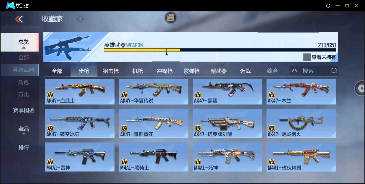 CFMYYH346917枪战王者账号详情图9 CFMYYH346917枪战王者账号详情图9