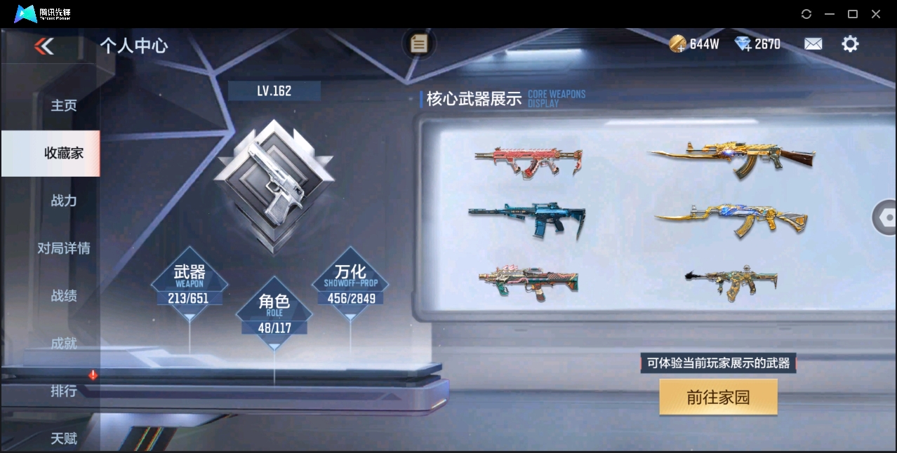 CFMYYH346917枪战王者账号详情图7 CFMYYH346917枪战王者账号详情图7