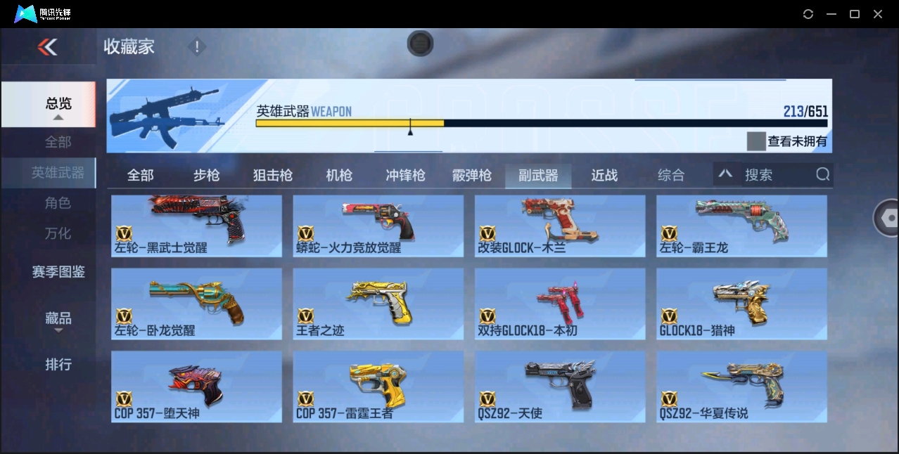 CFMYYH346917枪战王者账号详情图20 CFMYYH346917枪战王者账号详情图20