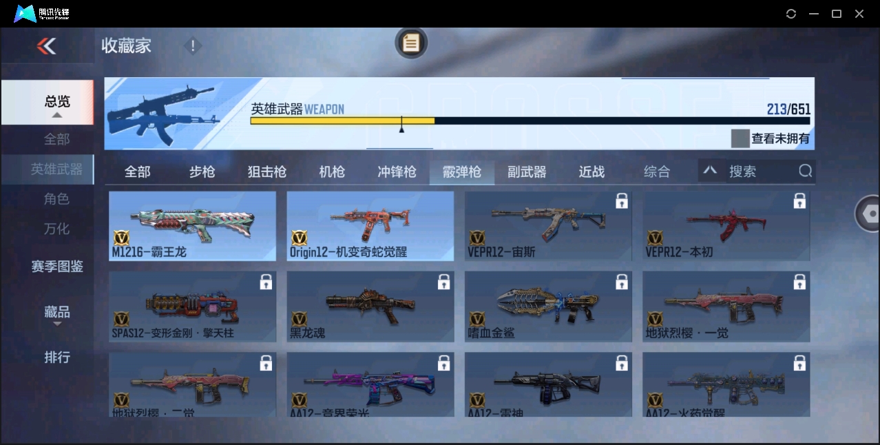 CFMYYH346917枪战王者账号详情图22 CFMYYH346917枪战王者账号详情图22