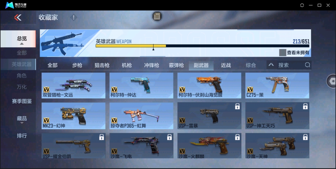 CFMYYH346917枪战王者账号详情图21 CFMYYH346917枪战王者账号详情图21