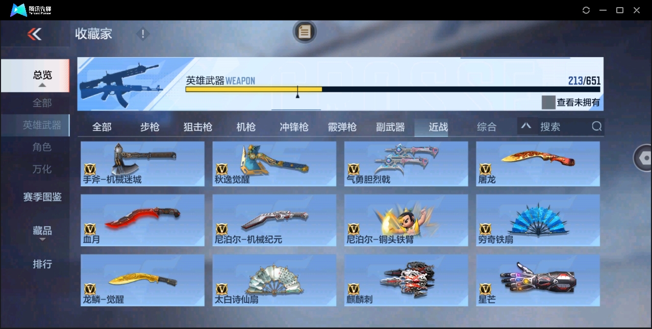 CFMYYH346917枪战王者账号详情图26 CFMYYH346917枪战王者账号详情图26