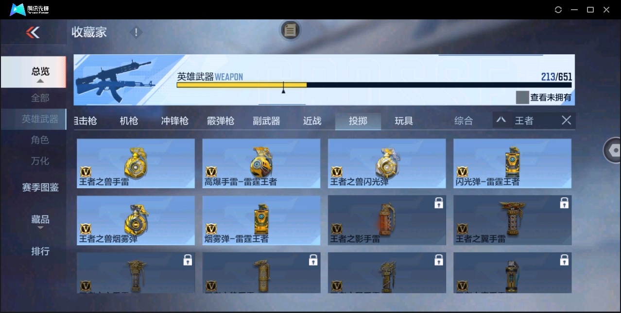 CFMYYH346917枪战王者账号详情图27 CFMYYH346917枪战王者账号详情图27