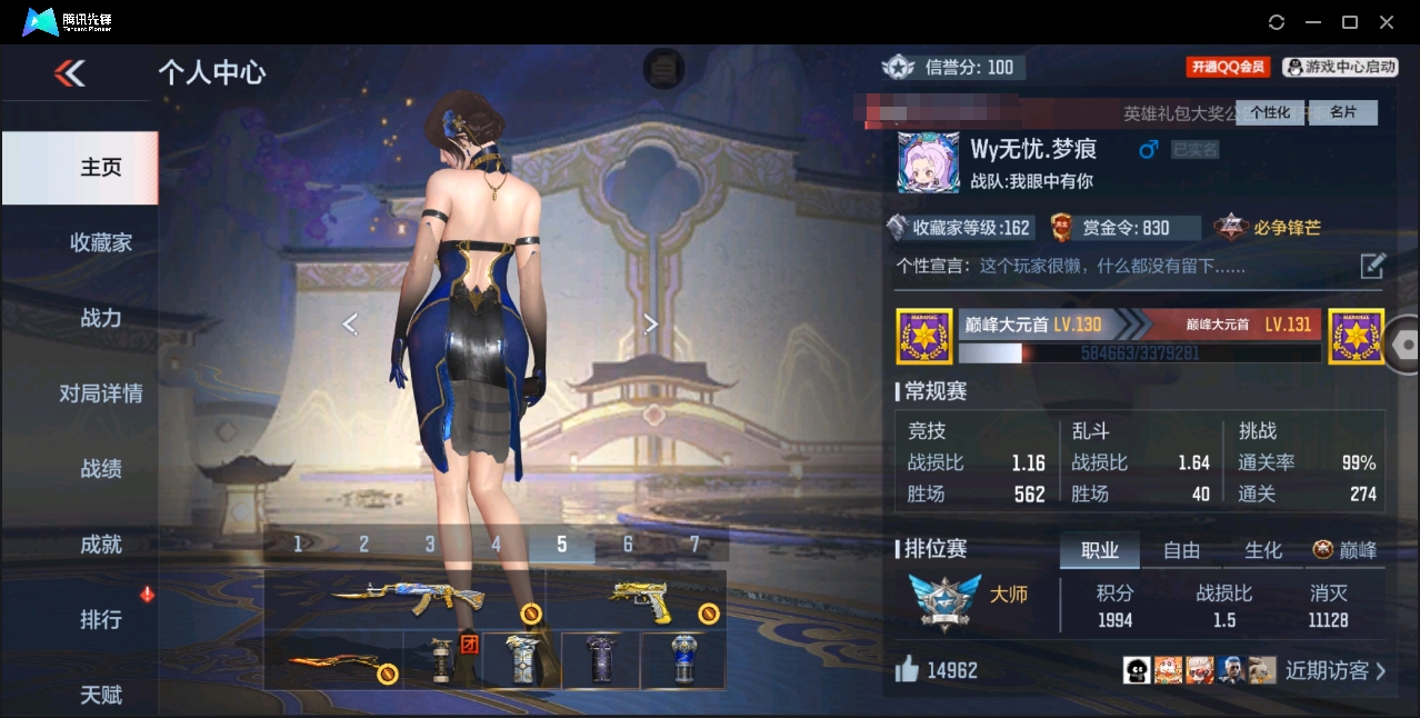 CFMYYH346917枪战王者账号详情图29 CFMYYH346917枪战王者账号详情图29