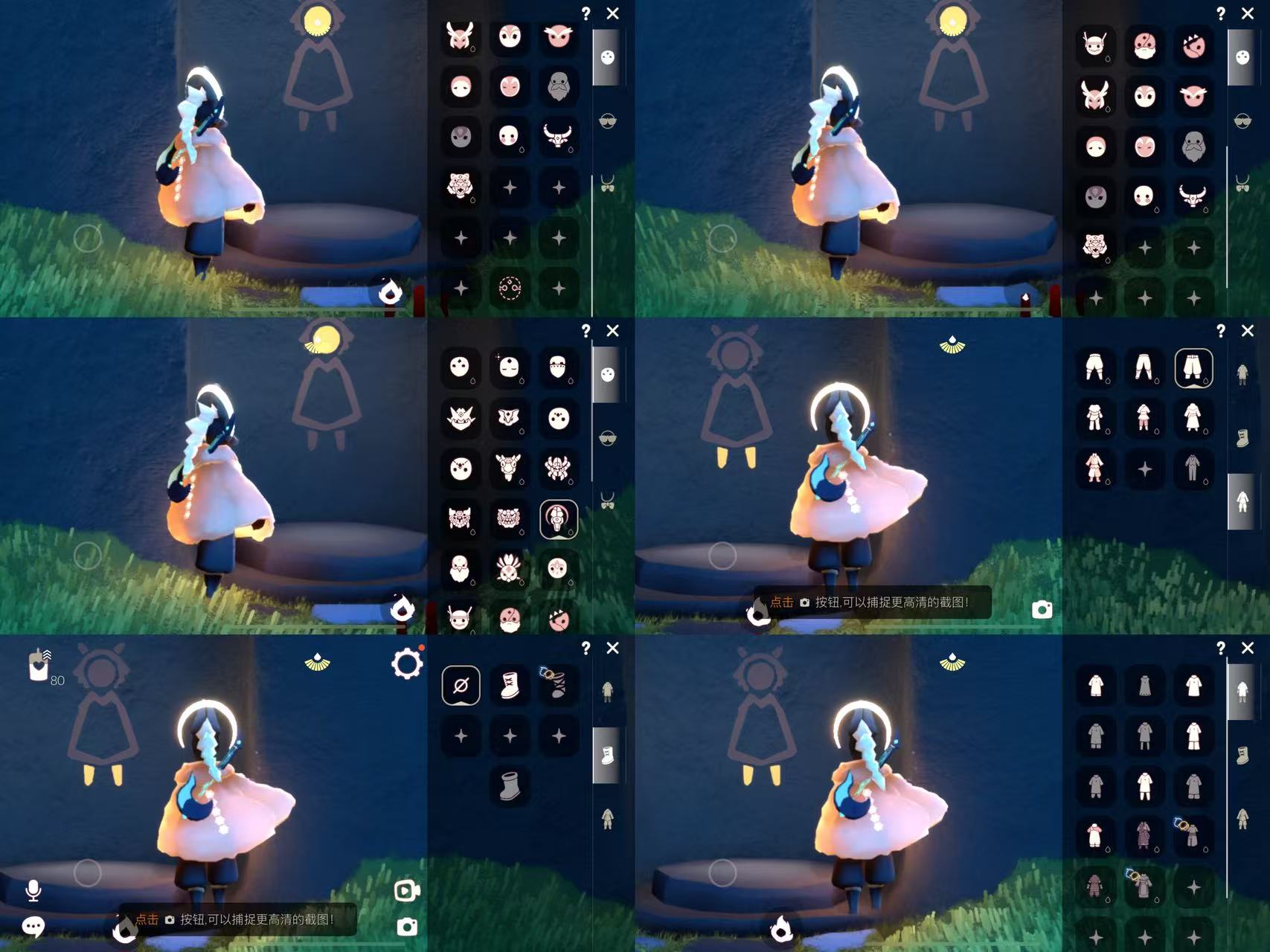 GYCFT313000光遇账号详情图3 GYCFT313000光遇账号详情图3