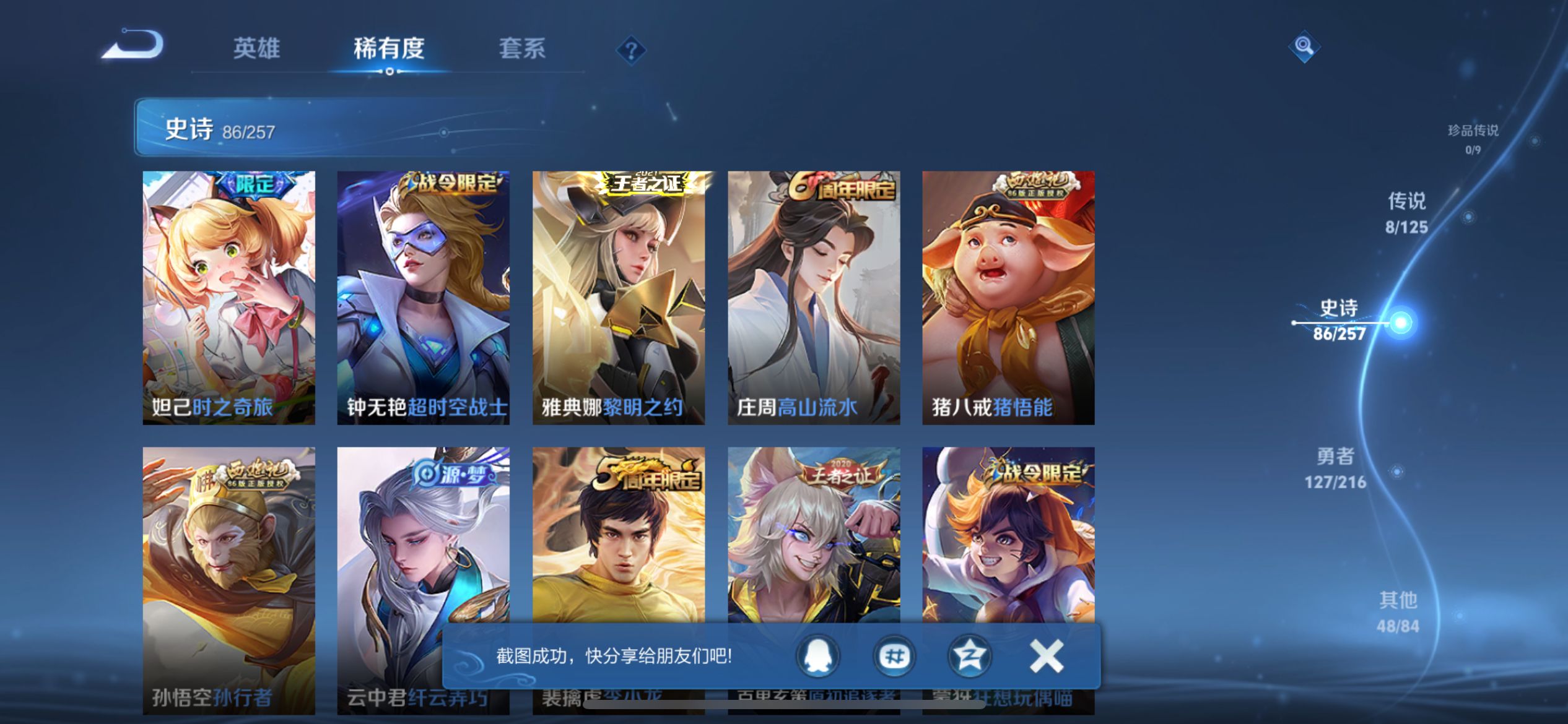 WZCMW3237495王者荣耀账号详情图5