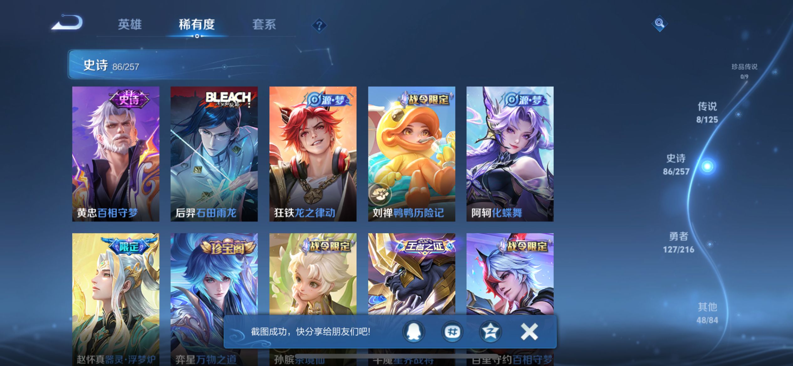 WZCMW3237495王者荣耀账号详情图13