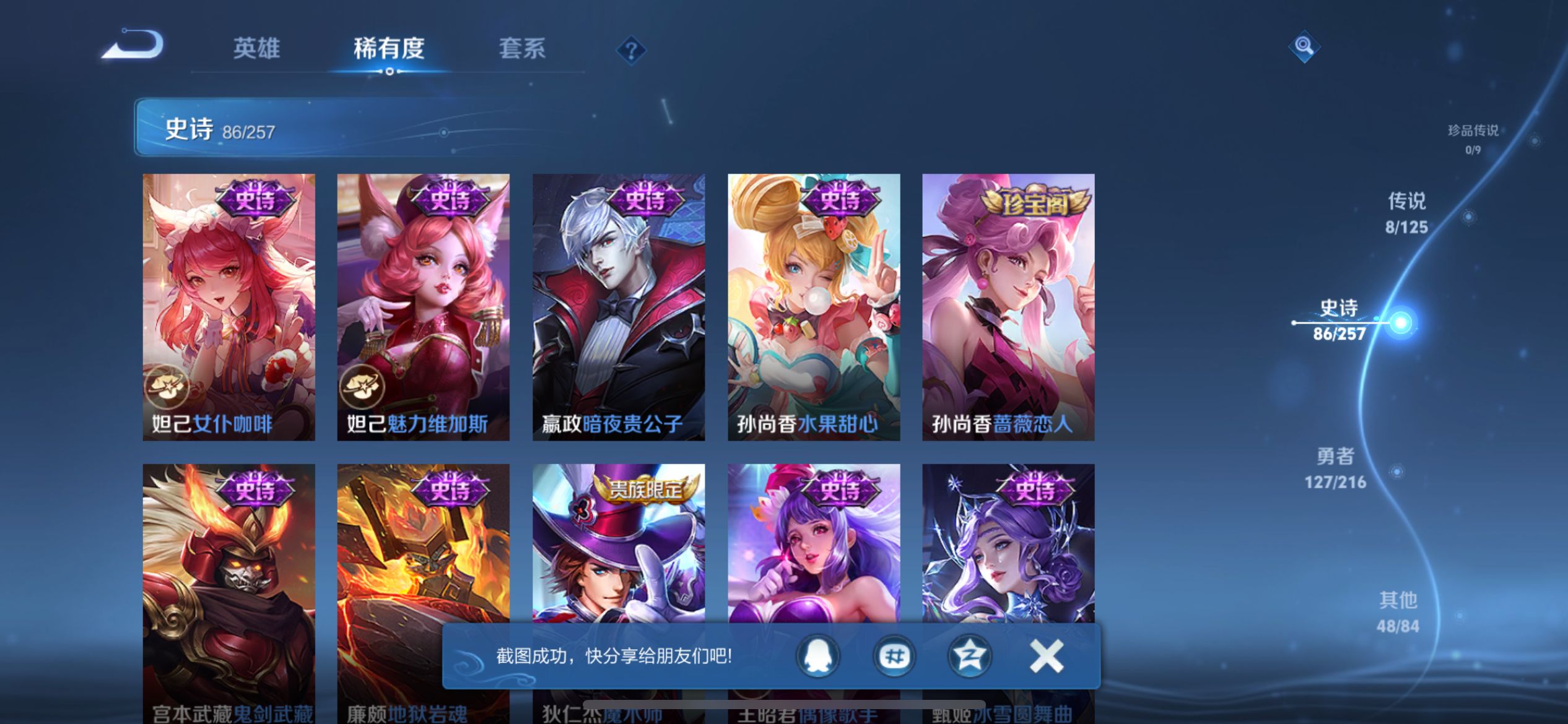 WZCMW3237495王者荣耀账号详情图16