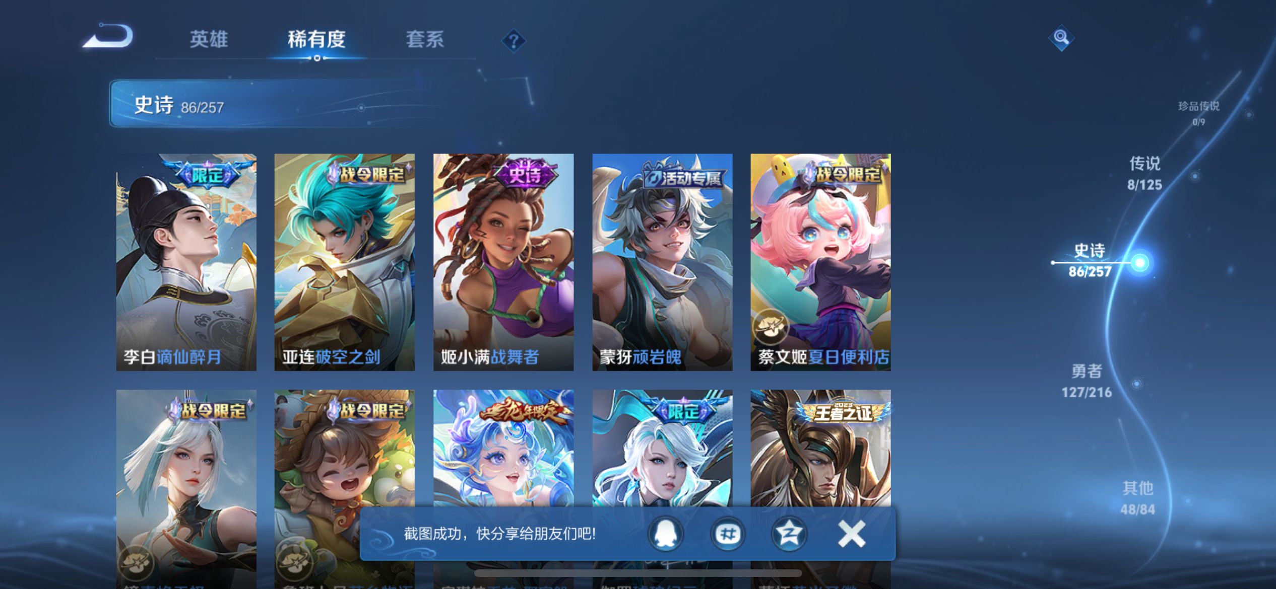 WZCMW3237495王者荣耀账号详情图8