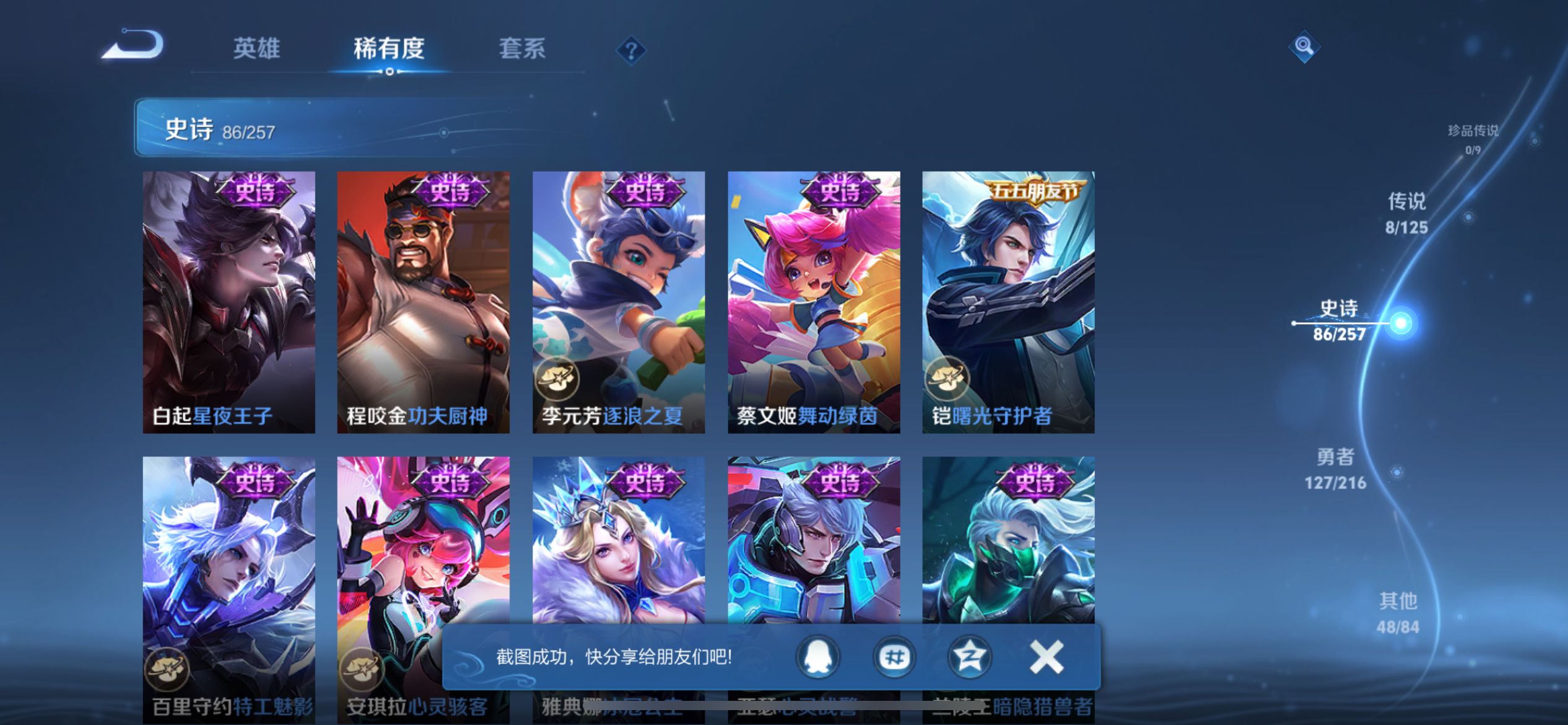 WZCMW3237495王者荣耀账号详情图12