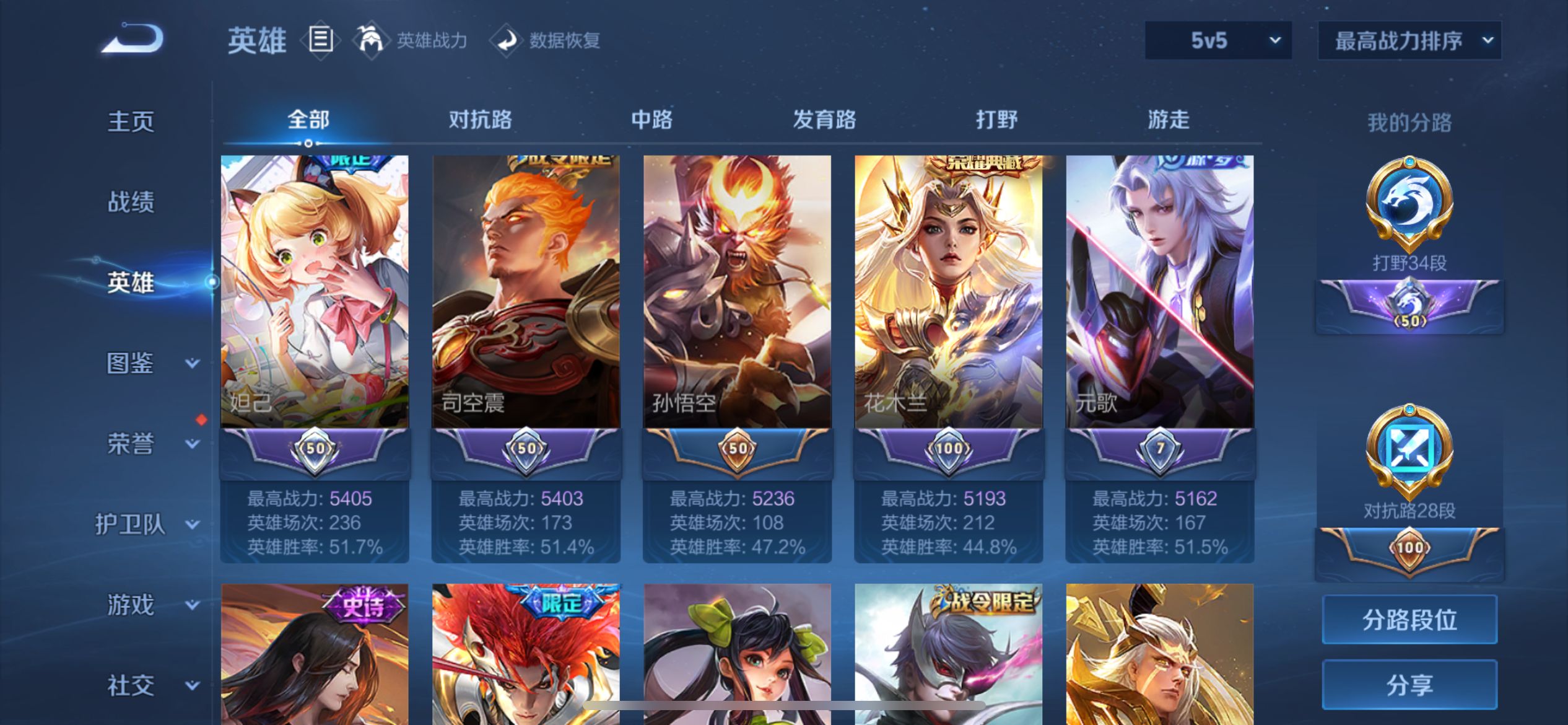 WZCMW3237495王者荣耀账号详情图18