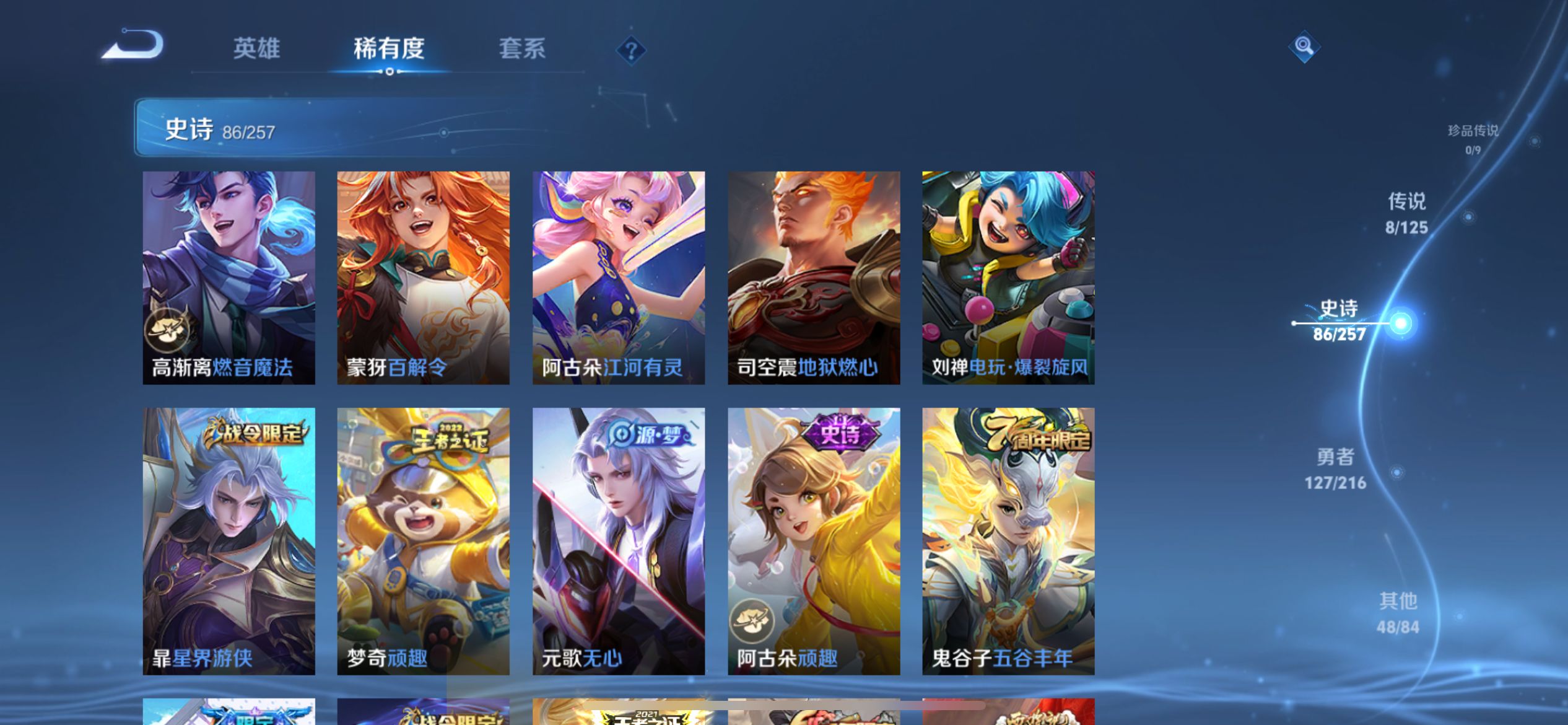 WZCMW3237495王者荣耀账号详情图11