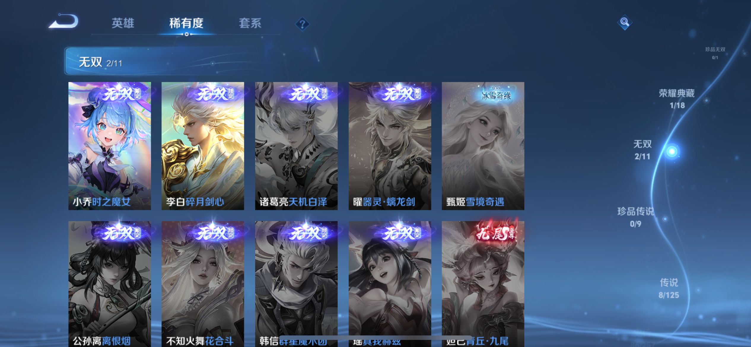 WZCMW3237495王者荣耀账号详情图9
